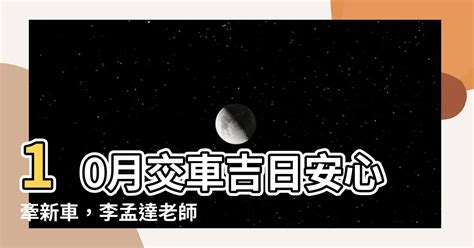 庭院盆栽 10月交車吉日